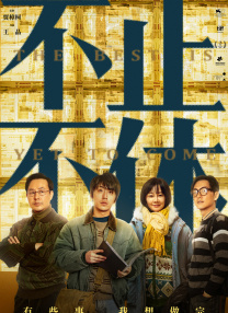 医疗部的幸福